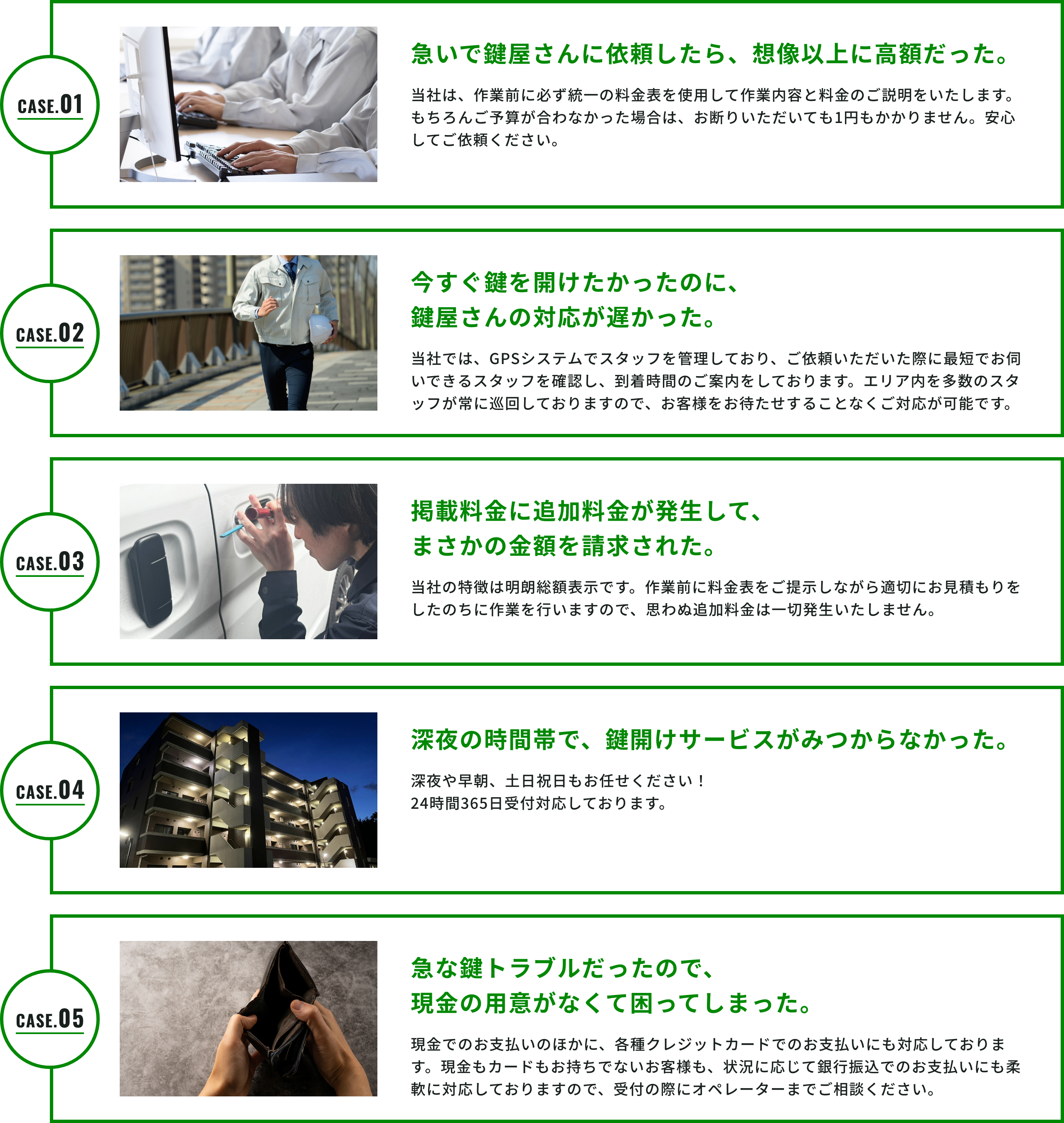 【鍵のトラブル即解決】最短到着15分！～住宅・マンション・店舗・車・バイク・金庫など～ 質の高い納得のサービスをご提供！出張見積 無料／24時間 年中無休／安心の料金